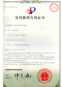 專利證書