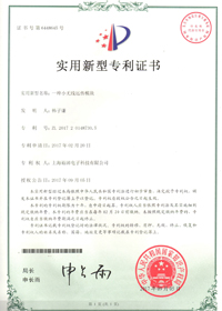 專利證書