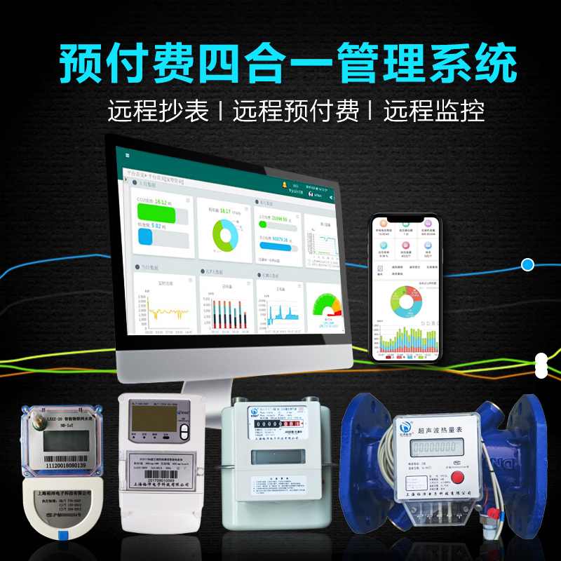 四表合一系統(tǒng)方案