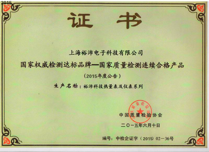 榮譽(yù)證書