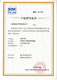 產(chǎn)品型號(hào)證書