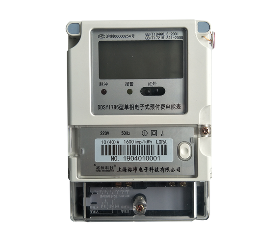 LORA無線遠傳電表