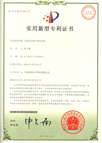 專利證書