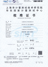 校準(zhǔn)證書