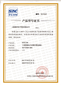 產(chǎn)品型號(hào)證書